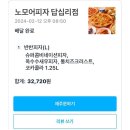 노모어피자답십리점 이미지