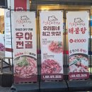 석수2동행정복지센터 | 관악역 석수동 해물찜 맛집 "신성아구찜" 안양점