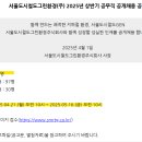 서울도시철도그린환경(주) 이미지