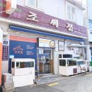부산해물탕 - 북구 금곡대로303번길 25 | 부산해물탕