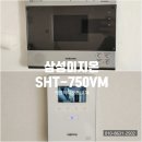 덕계동 동일2차아파트 앞 | 염창동 한화꿈에그린2차 삼성이지온(EZON) 인터폰 교체｜SHT-750VM → 직방비디오폰 설치