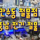 우리공구철물 이미지