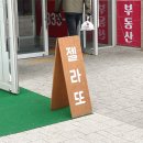 인천 송도 젤라또 아이스크림 맛집 프롬투크림