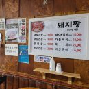 통나무돼지짱 이미지