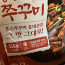 홍스 숯불구이 이미지