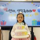 🩷사랑하는 강서현의 생일(3/14) 축하합니다🩷 이미지