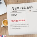 와이비엠잉글루가정학원