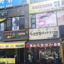 사리원손만두 고잔점 이미지