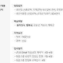 (주)동원에프엔비 정읍공장 이미지