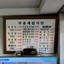 횡천분식 이미지