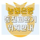 세교축산