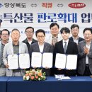 농업회사법인 주식회사 우돈엠피피