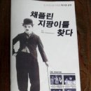 채플린 이미지