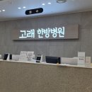 고래한방병원 - 서구 | 고래한방병원