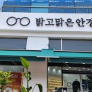 숲속안경원 이미지