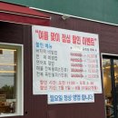 노화참전복할인매장 | 소주를 부르는 맛! 파주물회 맛집 해락에서 전복 폭탄 맞고 온 후기 (그리고 인생 바지락 비빔밥)