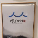 석양집 이미지