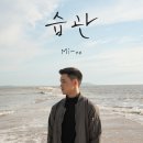미노