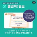 (환경교육) 미세먼지에 슬기롭게 대처하는 꿀팁 | 아이스크림 홈런 핵!인싸이트 LIVE 방송 2회~MKYU 김미경 학장님의 귀한 말씀 감사해요~♡