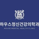 서울센트럴정신건강의학과의원
