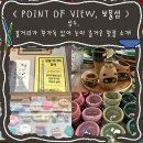 POINT OF VIEW, 보물섬 - 성수, 볼거리가 한가득 있어 눈이 즐거운 핫 플 소개