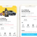 대한오일교환센타 이미지