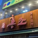 아지매참숯돼지불백 | 온수역ㅣ이 가격에 양념게장 잡채 파김치까지? 온수역 고기집 홍조갈비 솔직 후기