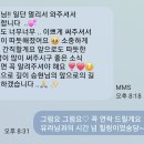 시샘필라테스 | 감정일기 (신들린 연애 2 유라 님 뵌 후기 :))