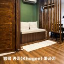 태국 방콕 더 살릴 리버사이드 호텔 근처 카지 타이 마사지 (Khagee Thai Massage) 솔직 후기