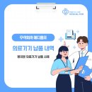주식회사 메디올포 이미지
