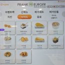 체육관로 | 프랭크버거 인천삼산점 100% 한우갈릭버거 신메뉴 후기