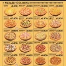 피자스쿨(청주 봉명점) 이미지