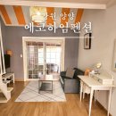 하조대 에코하임 사계절 온수풀 앤 스파펜션 이미지