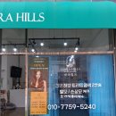 소사옥 | 부천 천연염색 추천, 부천 염색 '옥길하라힐즈' 후기 !!