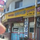 양구불가마한증막 네이버블로그