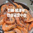 금호수산 이미지