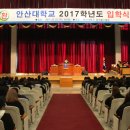 안산대학교 이미지