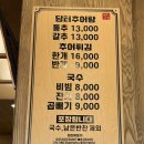 담터국수 | &#34;담터 추어탕&#34; 35년 전통을 자랑하는 보양 음식 남양주 별내 추어탕