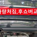 대성쇼바모터스 이미지