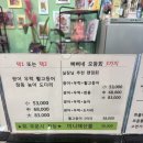청주 삐삐네횟집 도다리 고등어회 맛집 내돈내산 N번째 또간집