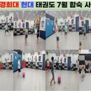 경희대 관악 태권도장 이미지