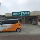 하나방역전북지사동부