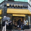 맘모스주유소 이미지