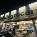 미식그로서리(Misik grocery) 이미지