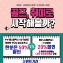 스마트 골프 진접 이미지