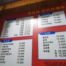 옥이네양꼬치