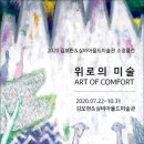 조선대학교미술관 이미지