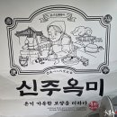 공주순대 - 중구 계백로 1634-1 | 공주순대