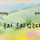 웃는봄 이미지