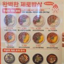 좋은밥상 | 혜화 맛집. 혼밥·점심 모두 좋은 제로밥상 솔직 후기 (혈당스파이크 걱정 제로)